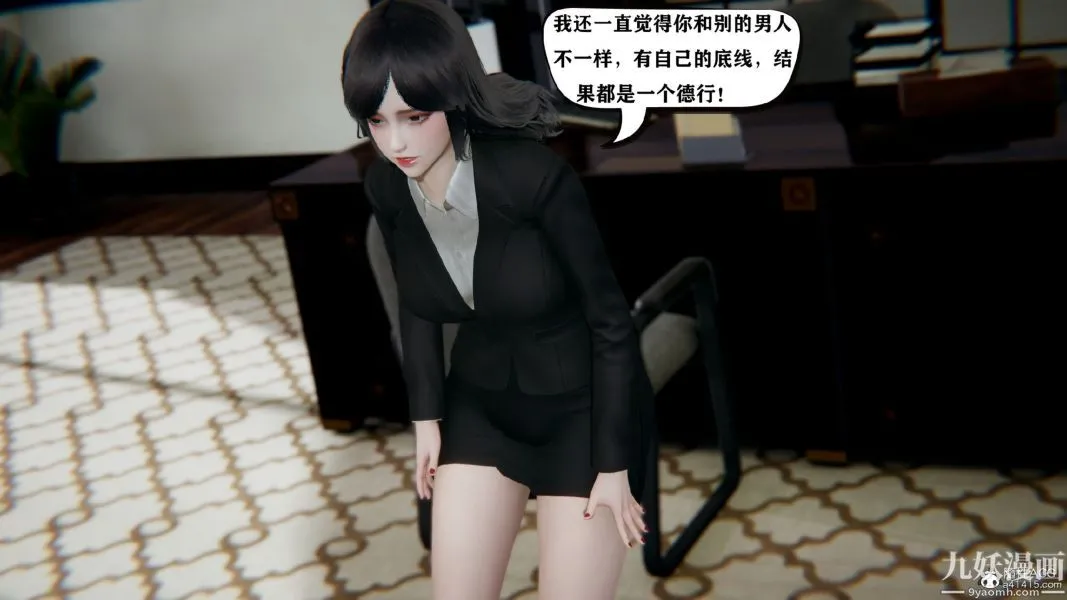 [3D]总裁的夫人沈卉宜01-04+后传 - 第03章【第03话】 - page 27