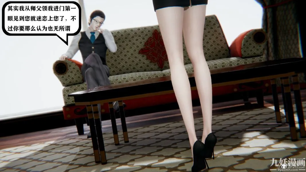 [3D]总裁的夫人沈卉宜01-04+后传 - 第03章【第03话】 - page 28