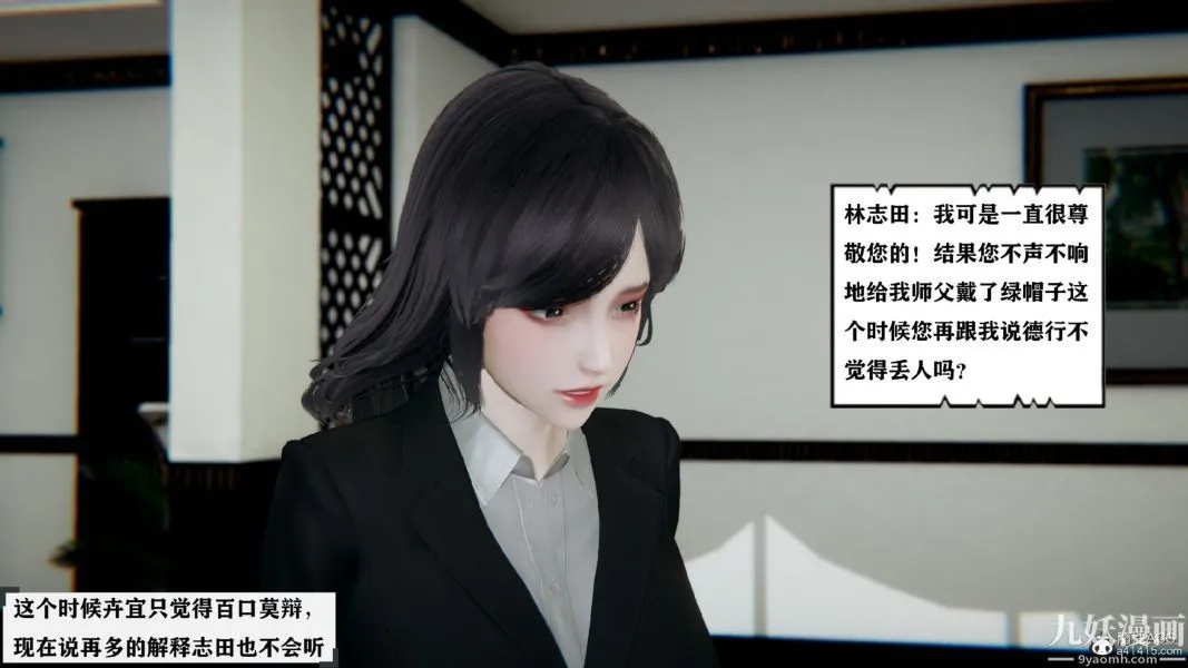 [3D]总裁的夫人沈卉宜01-04+后传 - 第03章【第03话】 - page 29