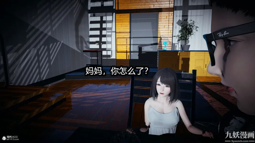 [3D]总裁的夫人沈卉宜01-04+后传 - 后传【第02话】 - page 8