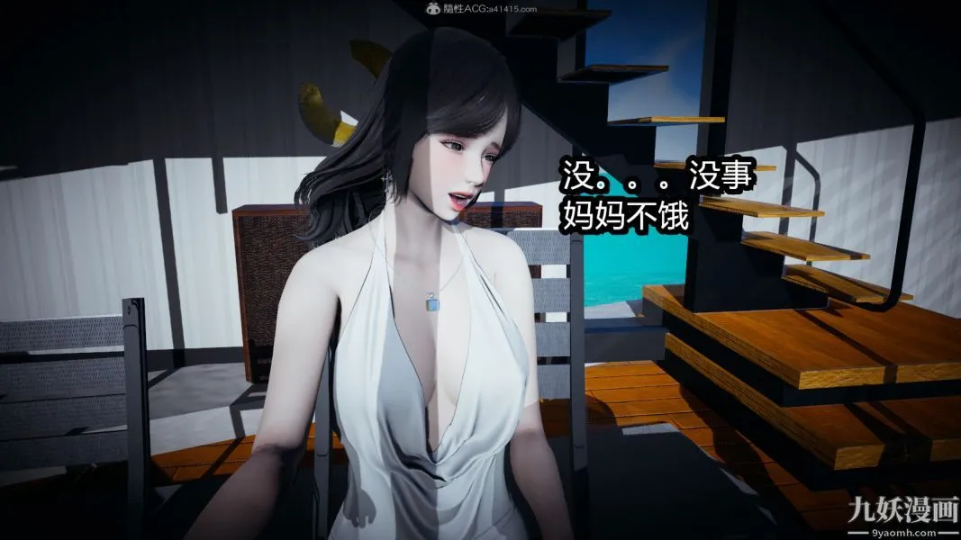 [3D]总裁的夫人沈卉宜01-04+后传 - 后传【第02话】 - page 9