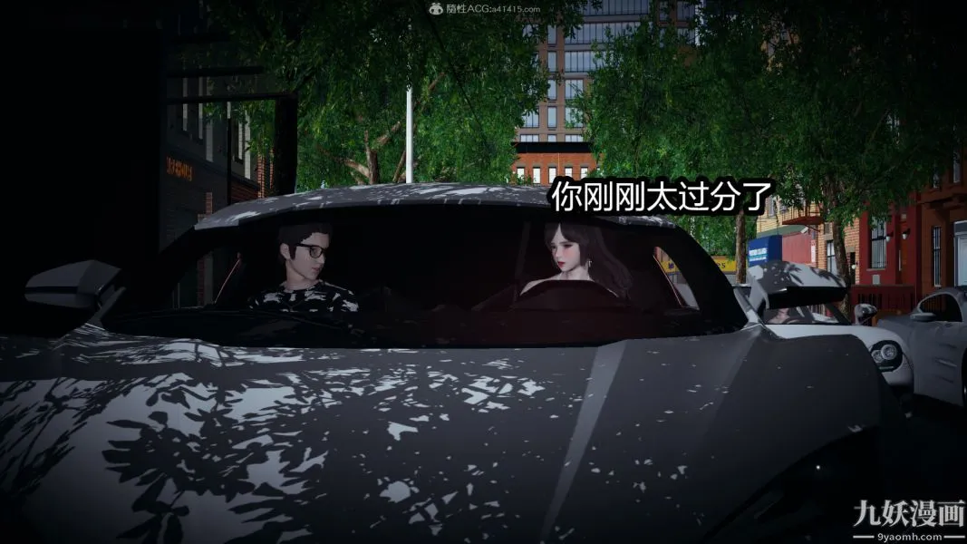 [3D]总裁的夫人沈卉宜01-04+后传 - 后传【第02话】 - page 12