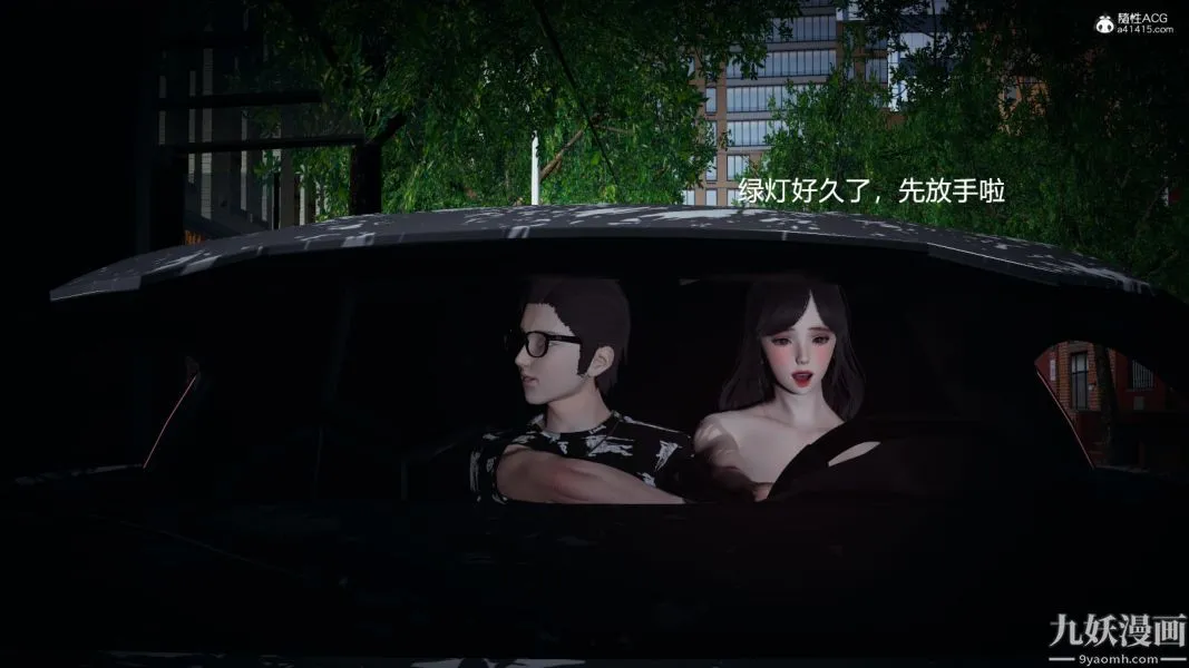 [3D]总裁的夫人沈卉宜01-04+后传 - 后传【第02话】 - page 28