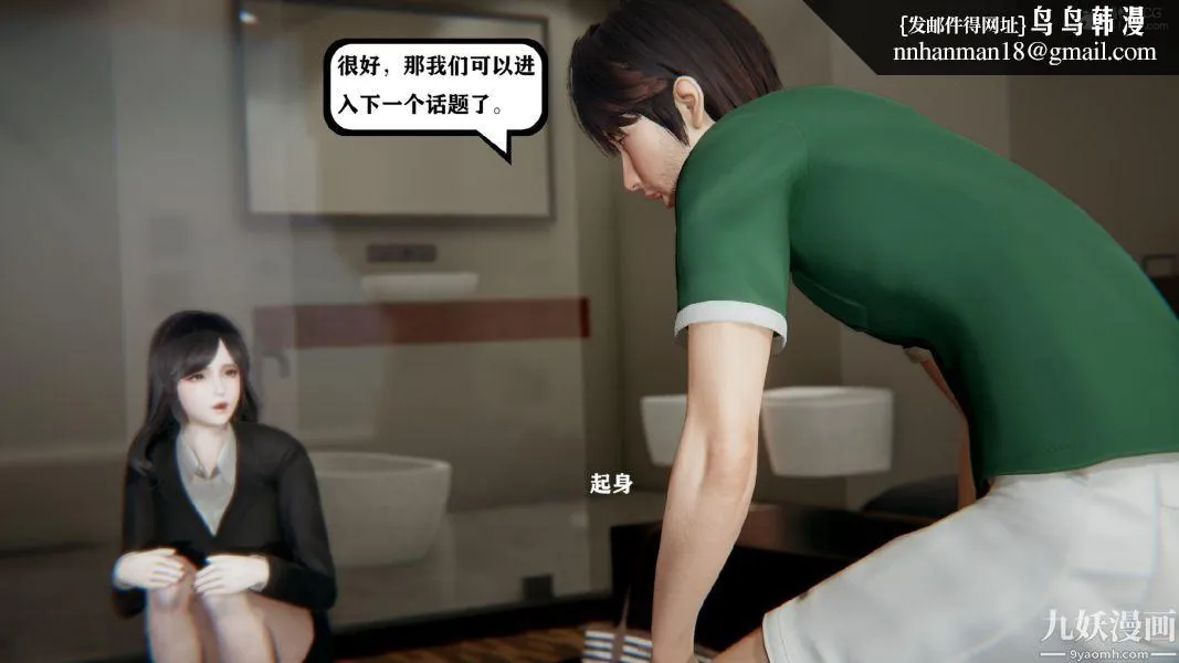 [3D]总裁的夫人沈卉宜01-04+后传 - 第01章【第03话】 - page 1