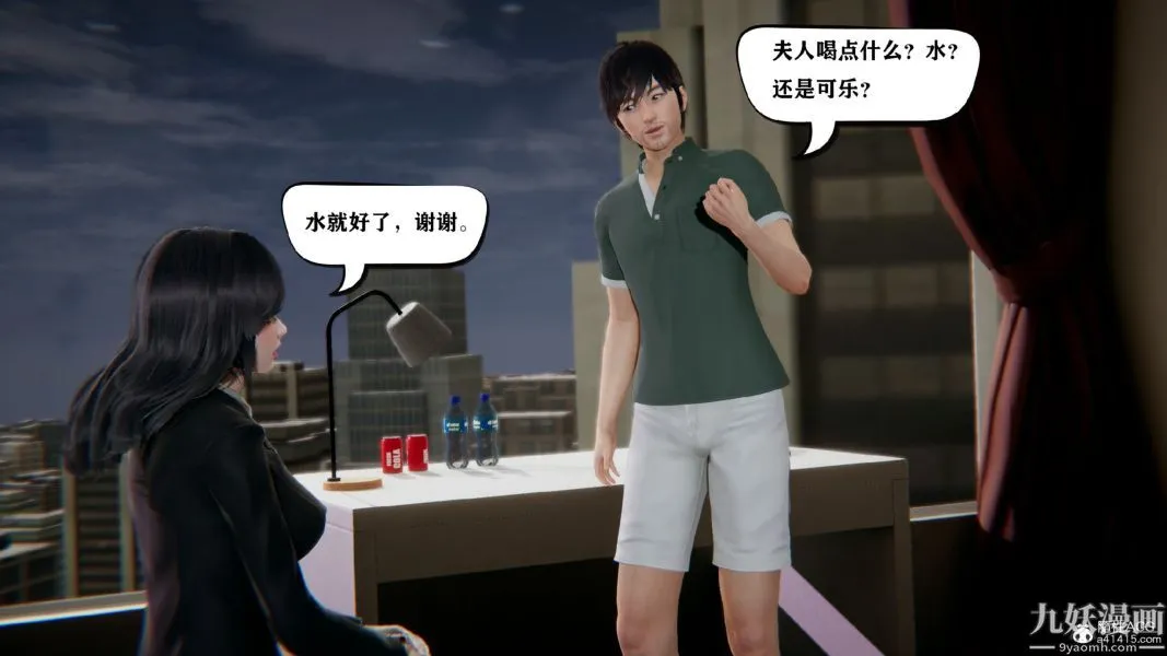[3D]总裁的夫人沈卉宜01-04+后传 - 第01章【第03话】 - page 2