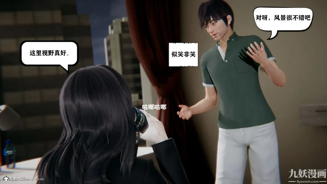 [3D]总裁的夫人沈卉宜01-04+后传 - 第01章【第03话】 - page 3