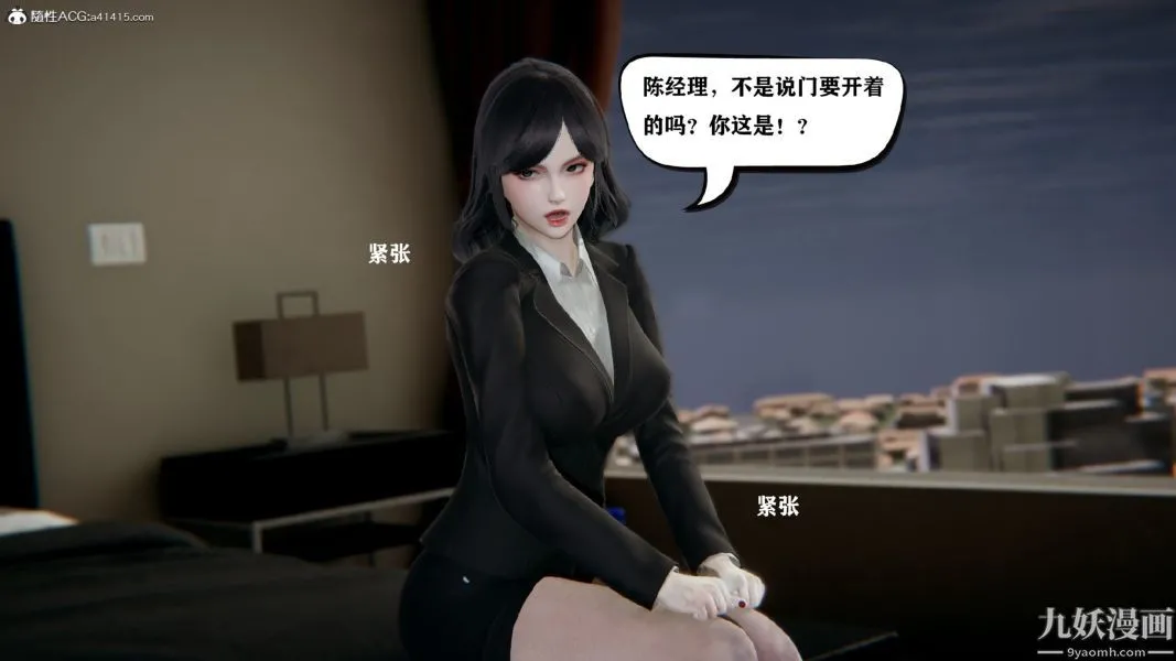 [3D]总裁的夫人沈卉宜01-04+后传 - 第01章【第03话】 - page 6