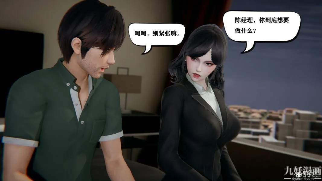 [3D]总裁的夫人沈卉宜01-04+后传 - 第01章【第03话】 - page 8