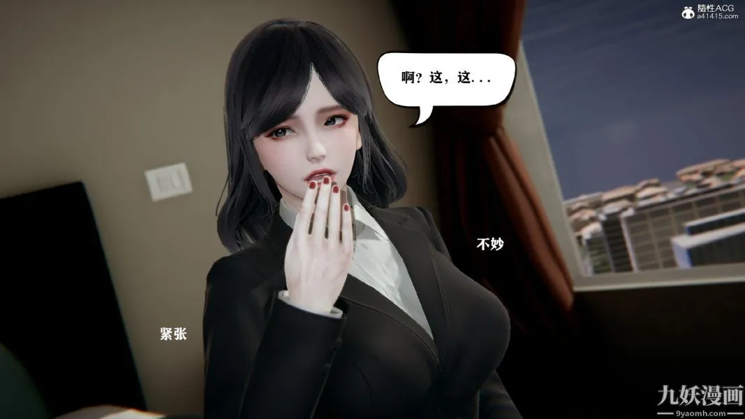 [3D]总裁的夫人沈卉宜01-04+后传 - 第01章【第03话】 - page 11