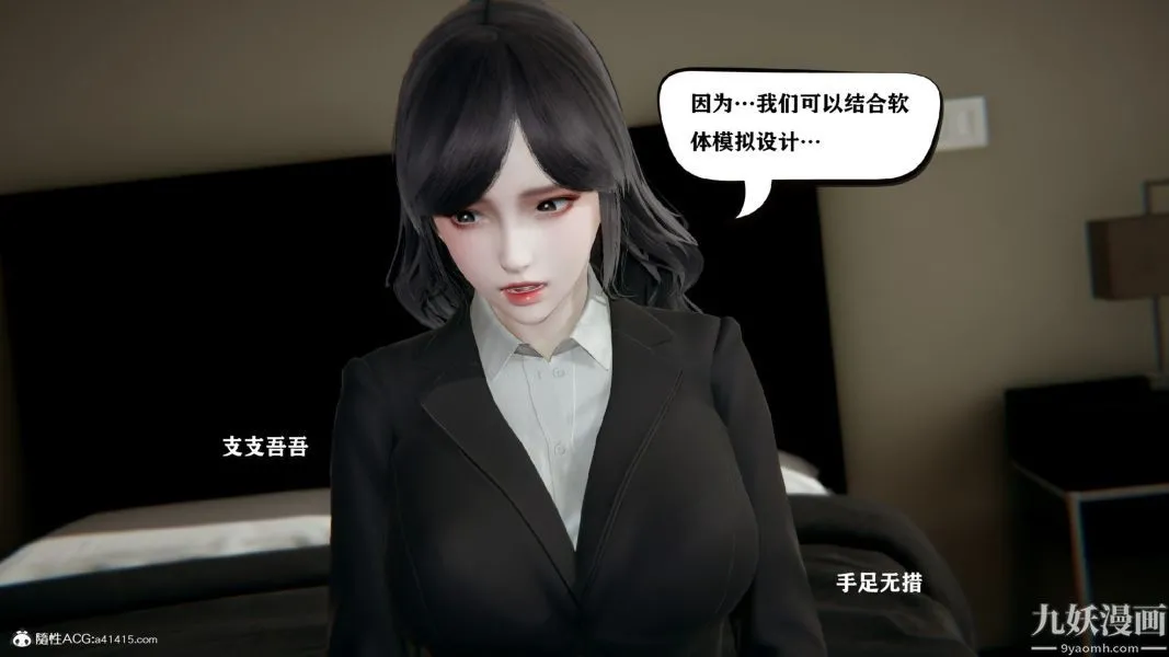 [3D]总裁的夫人沈卉宜01-04+后传 - 第01章【第03话】 - page 13