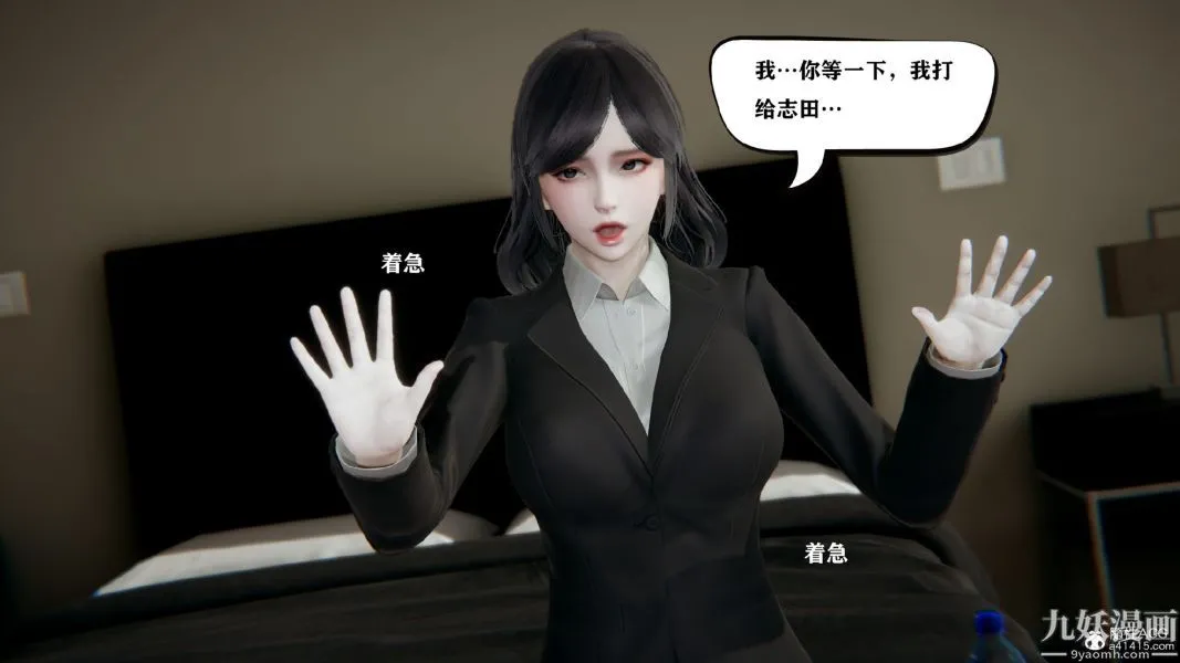 [3D]总裁的夫人沈卉宜01-04+后传 - 第01章【第03话】 - page 15