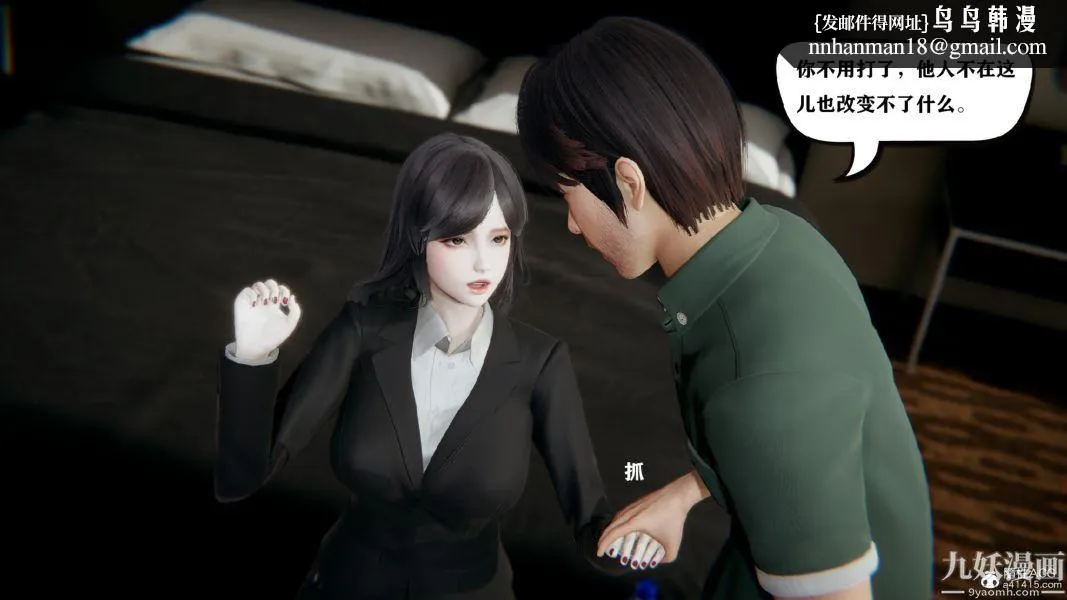 [3D]总裁的夫人沈卉宜01-04+后传 - 第01章【第03话】 - page 16