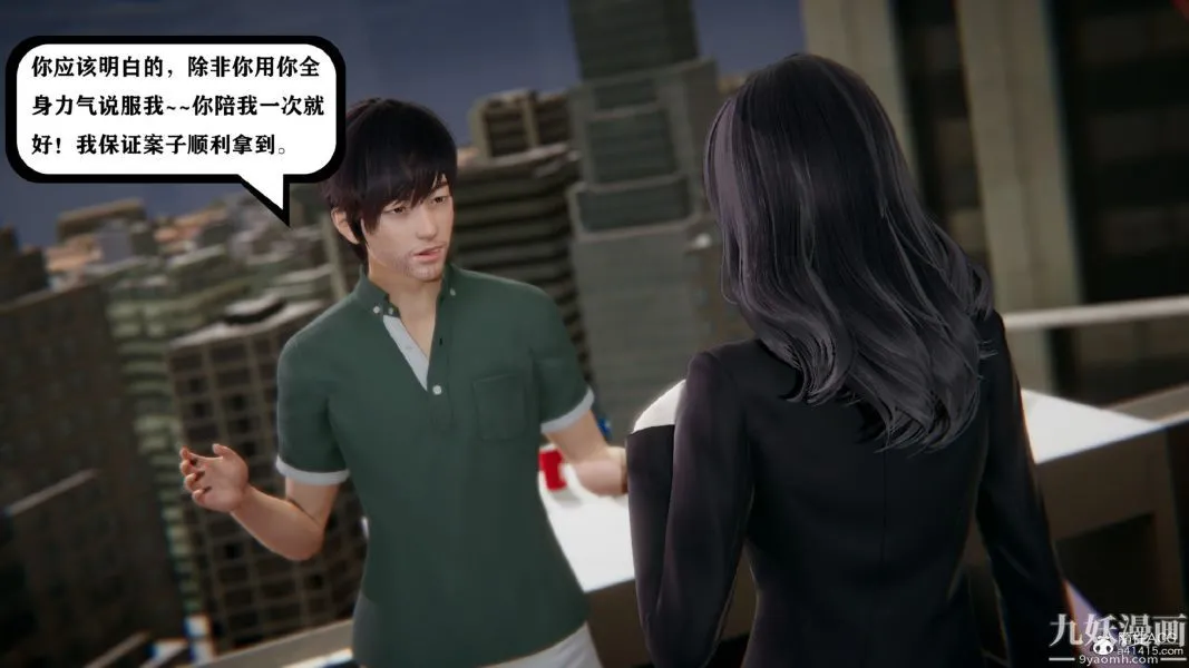 [3D]总裁的夫人沈卉宜01-04+后传 - 第01章【第03话】 - page 19