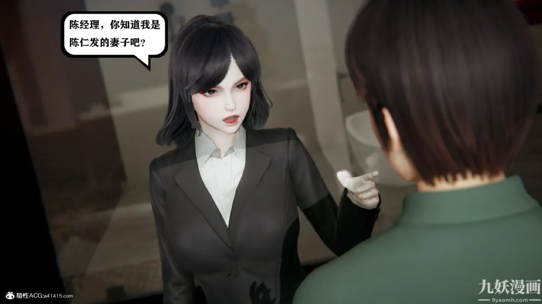 [3D]总裁的夫人沈卉宜01-04+后传 - 第01章【第03话】 - page 20