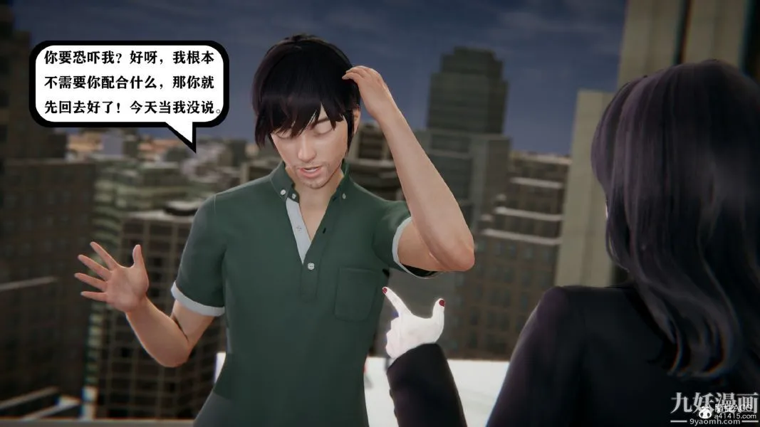 [3D]总裁的夫人沈卉宜01-04+后传 - 第01章【第03话】 - page 21