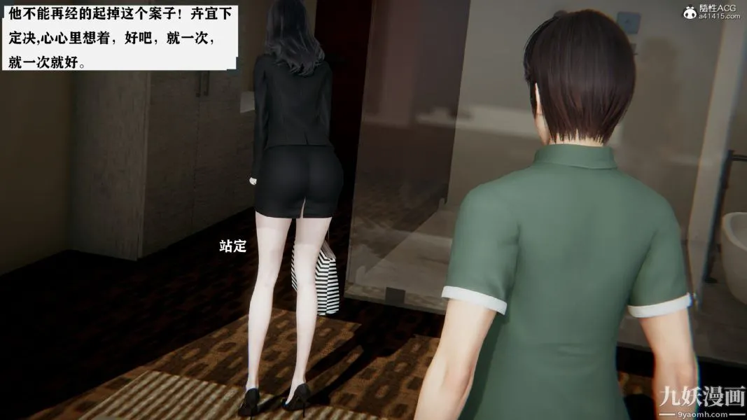 [3D]总裁的夫人沈卉宜01-04+后传 - 第01章【第03话】 - page 24