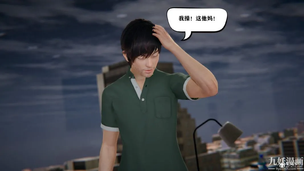 [3D]总裁的夫人沈卉宜01-04+后传 - 第01章【第03话】 - page 29