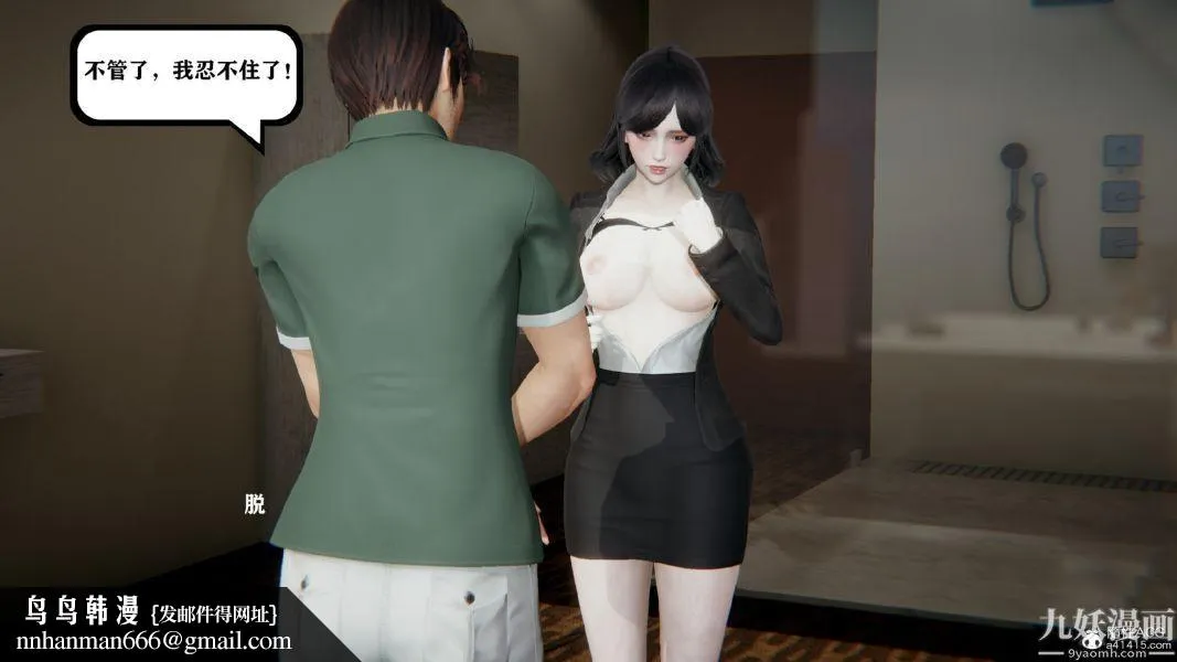 [3D]总裁的夫人沈卉宜01-04+后传 - 第01章【第03话】 - page 30