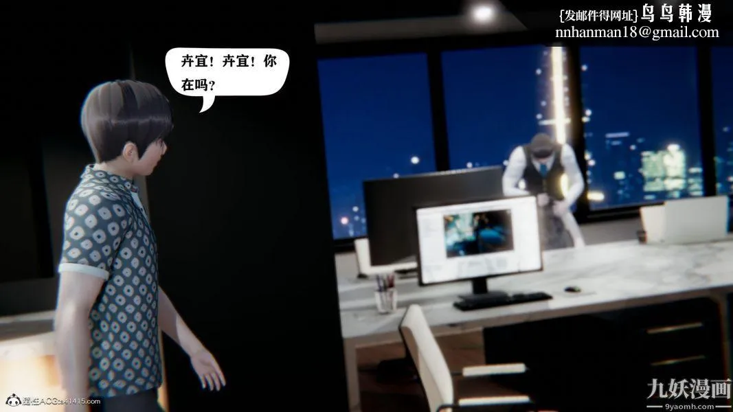 [3D]总裁的夫人沈卉宜01-04+后传 - 第04章【第02话】 - page 1