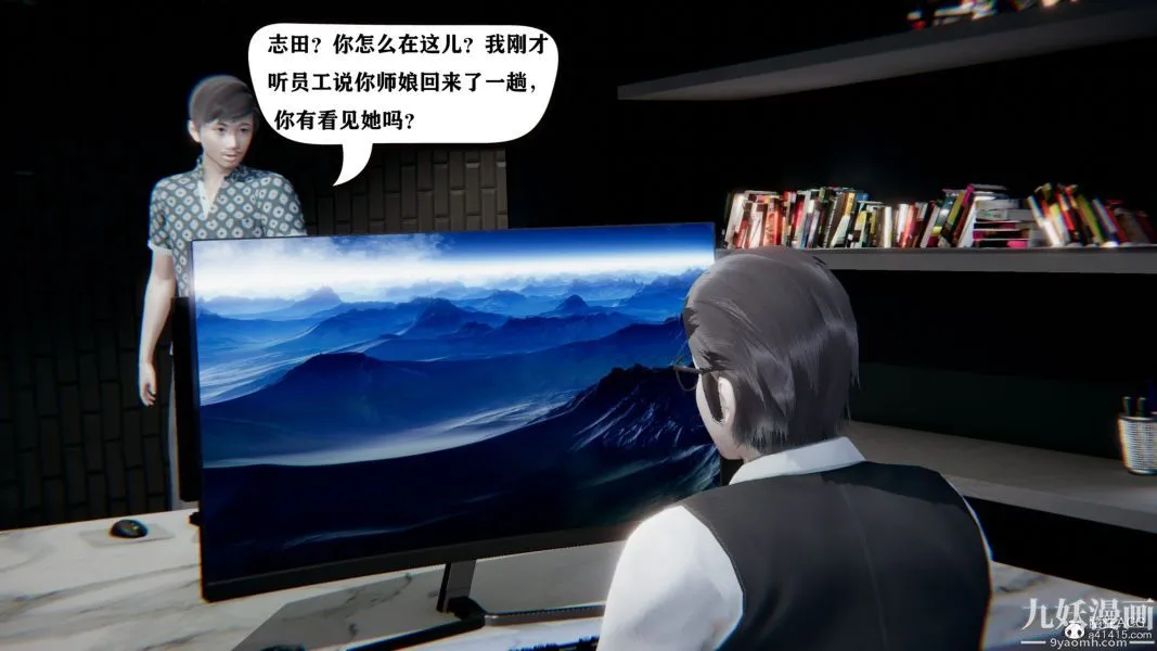 [3D]总裁的夫人沈卉宜01-04+后传 - 第04章【第02话】 - page 3