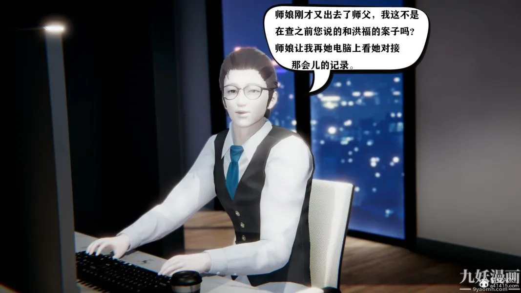 [3D]总裁的夫人沈卉宜01-04+后传 - 第04章【第02话】 - page 4