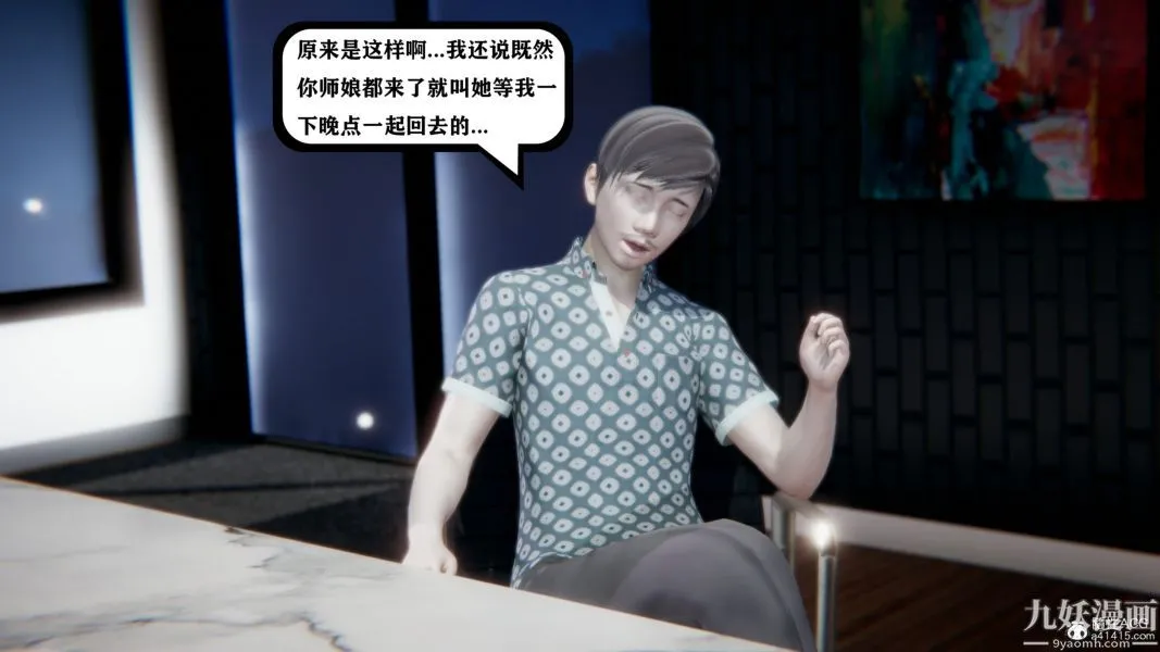 [3D]总裁的夫人沈卉宜01-04+后传 - 第04章【第02话】 - page 5