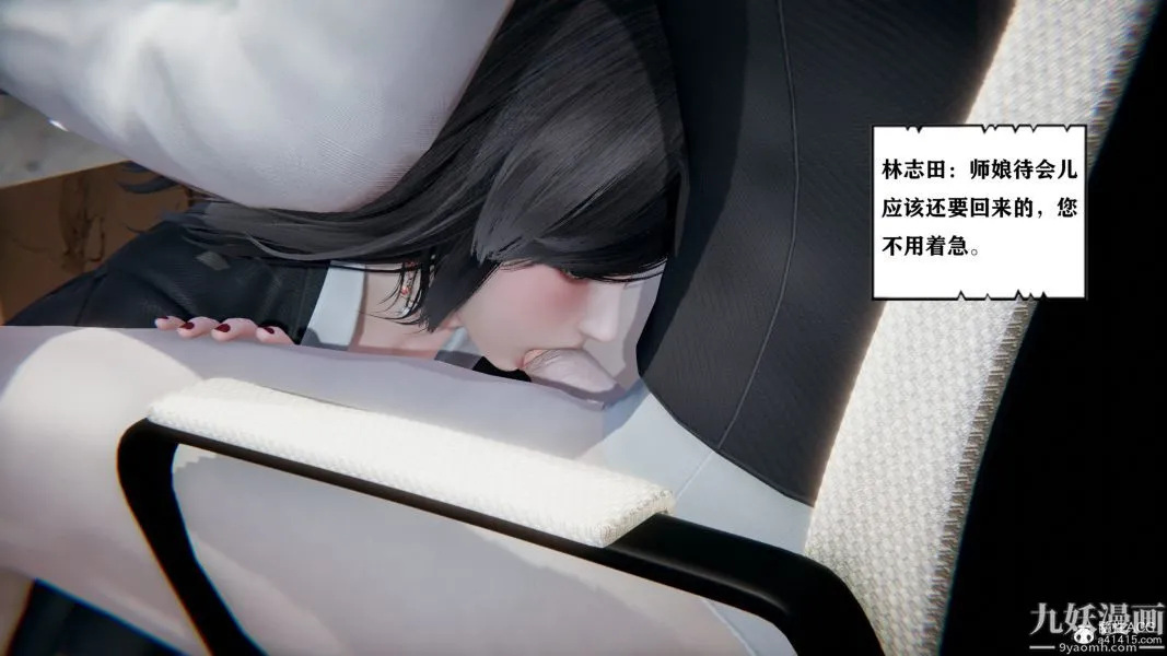 [3D]总裁的夫人沈卉宜01-04+后传 - 第04章【第02话】 - page 6