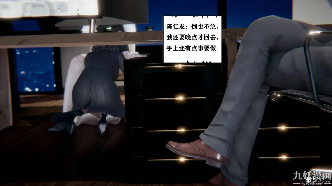 [3D]总裁的夫人沈卉宜01-04+后传 - 第04章【第02话】 - page 7