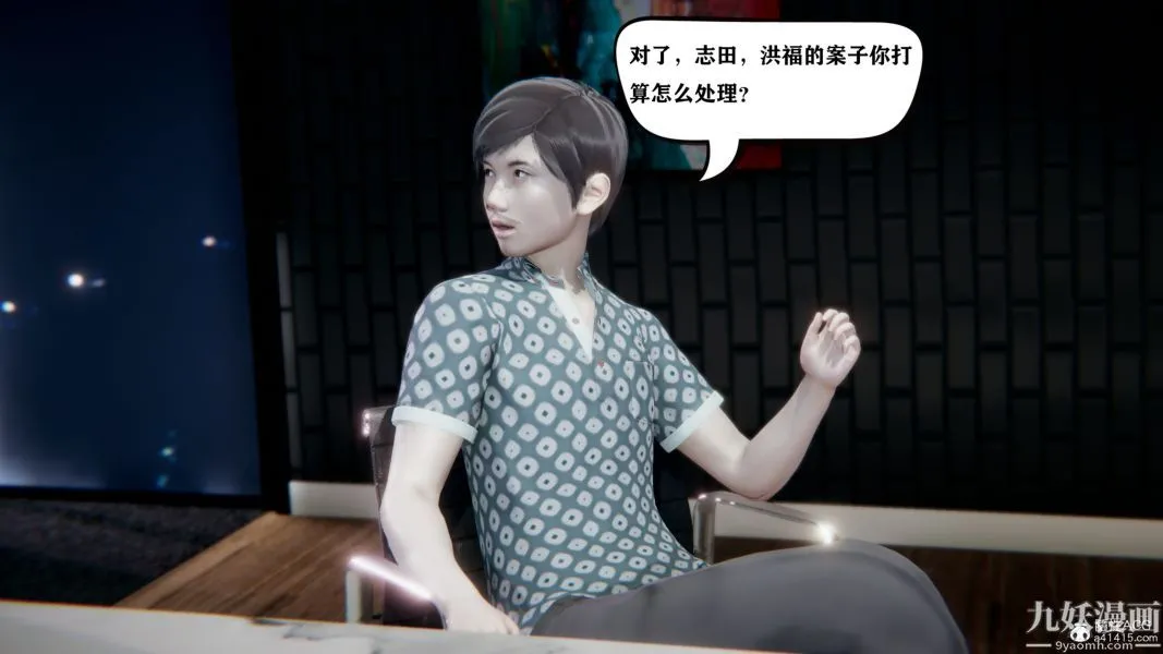 [3D]总裁的夫人沈卉宜01-04+后传 - 第04章【第02话】 - page 8