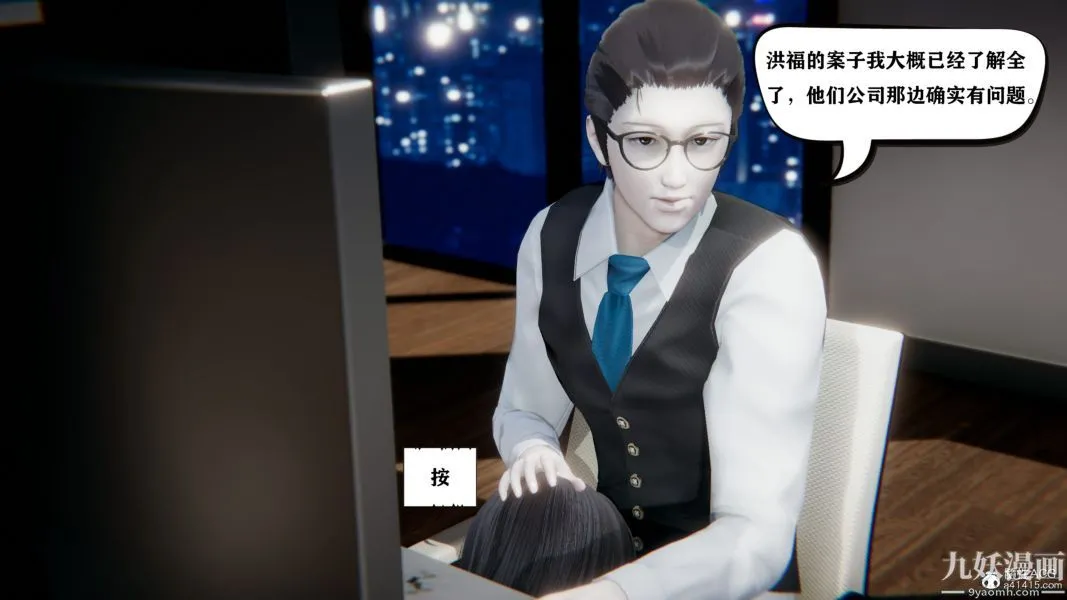 [3D]总裁的夫人沈卉宜01-04+后传 - 第04章【第02话】 - page 9