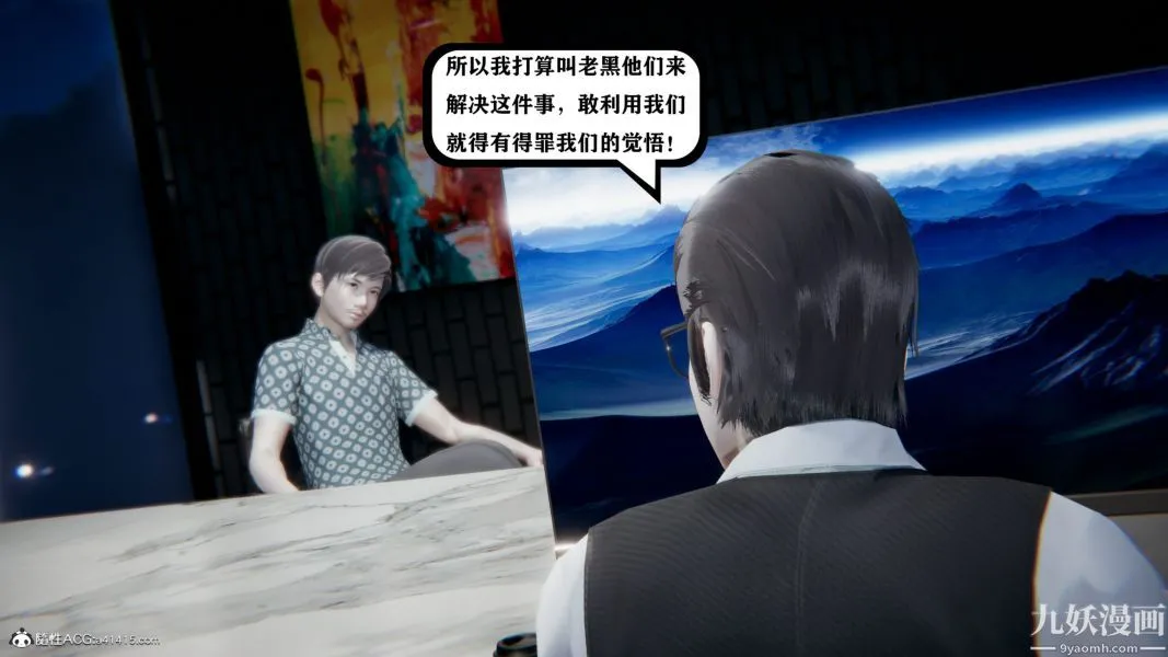 [3D]总裁的夫人沈卉宜01-04+后传 - 第04章【第02话】 - page 13