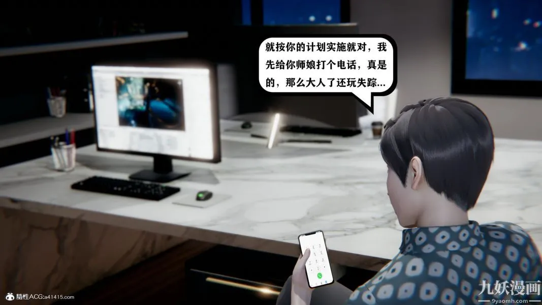 [3D]总裁的夫人沈卉宜01-04+后传 - 第04章【第02话】 - page 15