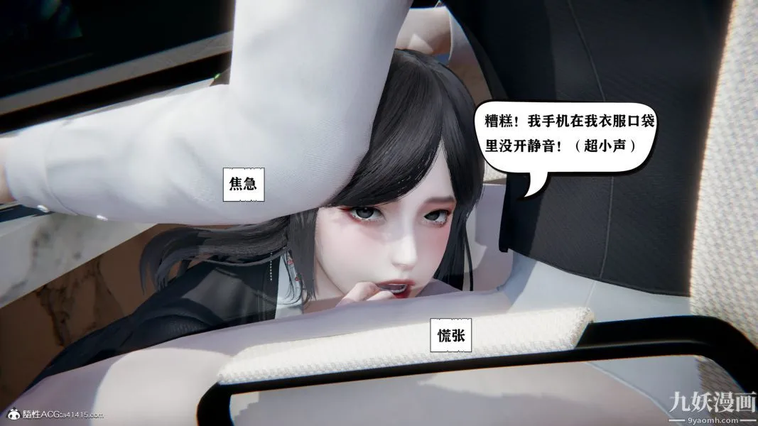 [3D]总裁的夫人沈卉宜01-04+后传 - 第04章【第02话】 - page 16