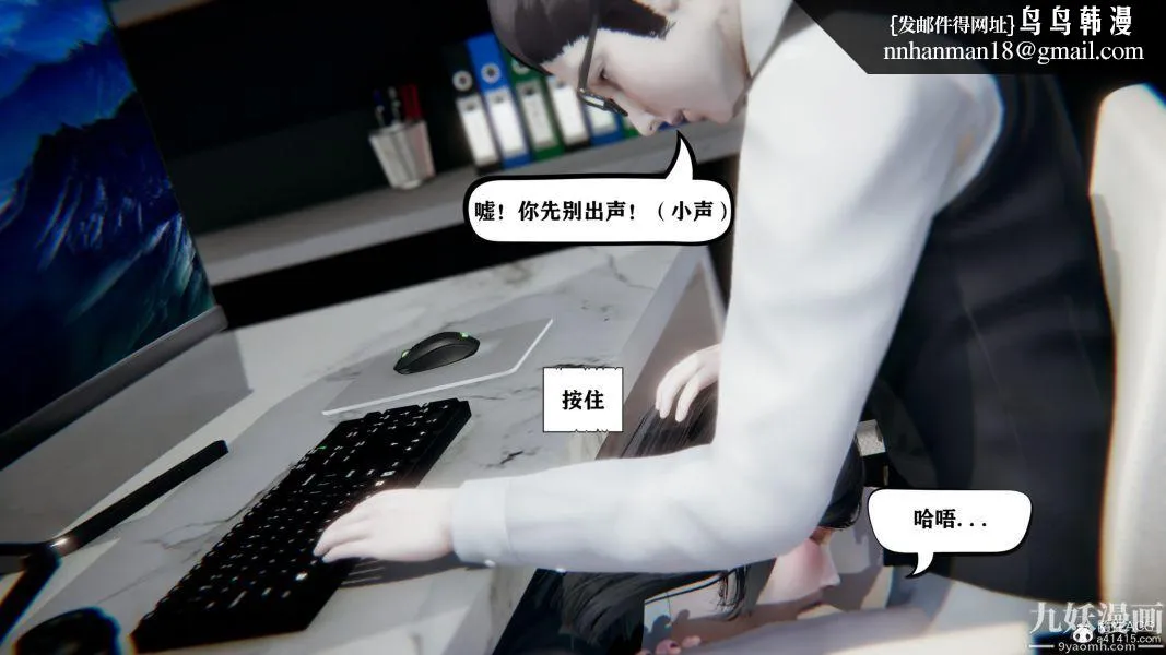 [3D]总裁的夫人沈卉宜01-04+后传 - 第04章【第02话】 - page 18