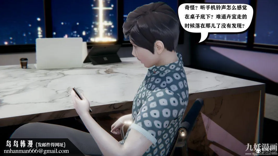 [3D]总裁的夫人沈卉宜01-04+后传 - 第04章【第02话】 - page 19