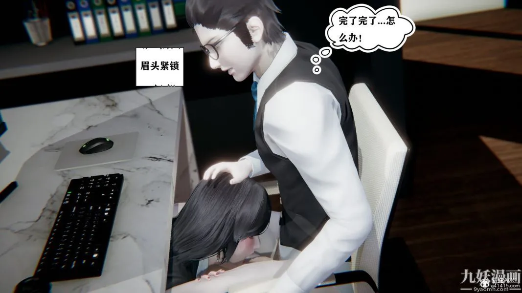 [3D]总裁的夫人沈卉宜01-04+后传 - 第04章【第02话】 - page 21