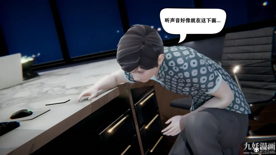 [3D]总裁的夫人沈卉宜01-04+后传 - 第04章【第02话】 - page 22
