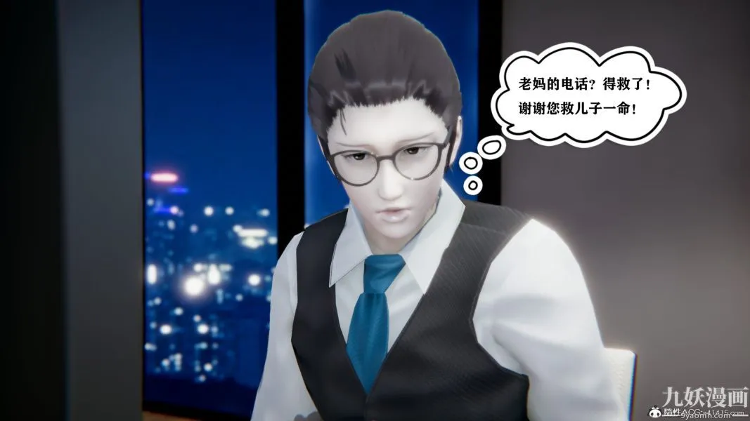 [3D]总裁的夫人沈卉宜01-04+后传 - 第04章【第02话】 - page 25