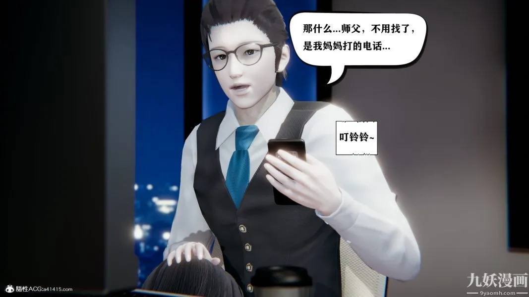 [3D]总裁的夫人沈卉宜01-04+后传 - 第04章【第02话】 - page 26