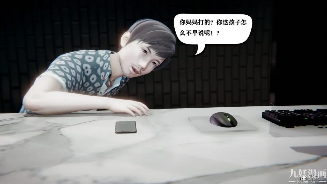 [3D]总裁的夫人沈卉宜01-04+后传 - 第04章【第02话】 - page 27