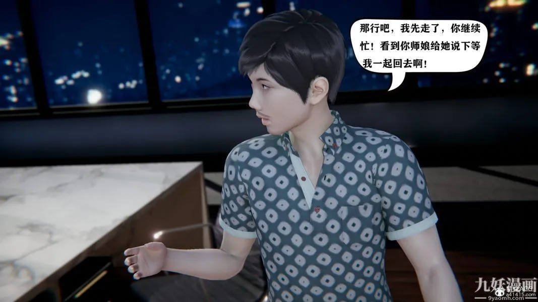 [3D]总裁的夫人沈卉宜01-04+后传 - 第04章【第02话】 - page 29