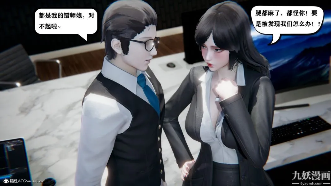 [3D]总裁的夫人沈卉宜01-04+后传 - 第04章【第02话】 - page 32