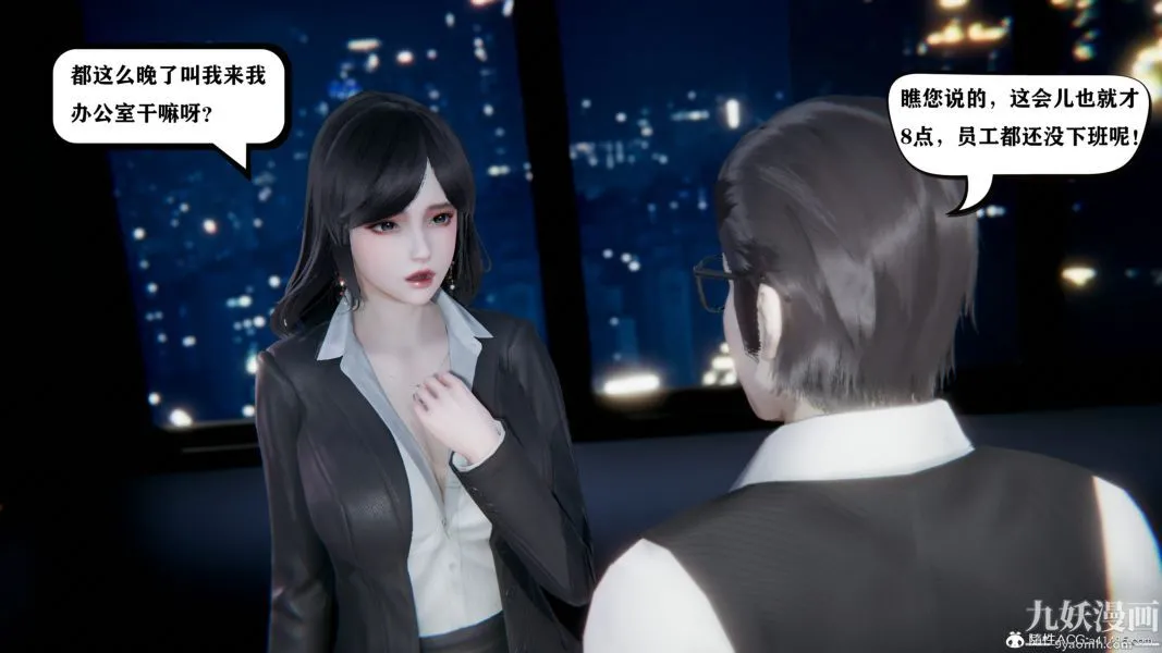 [3D]总裁的夫人沈卉宜01-04+后传 - 第04章【第01话】 - page 15