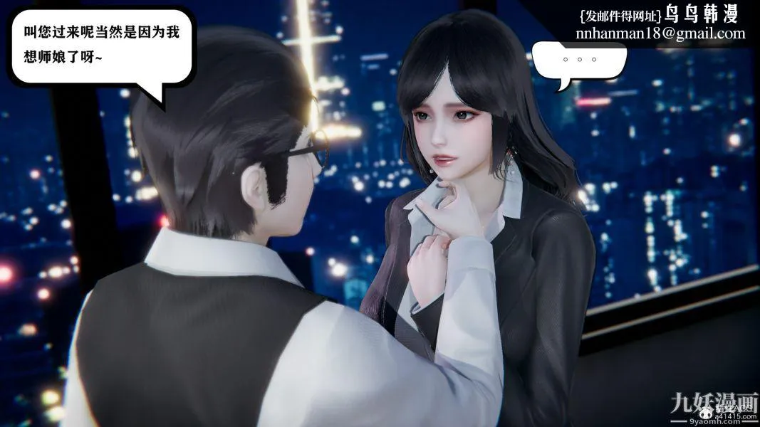 [3D]总裁的夫人沈卉宜01-04+后传 - 第04章【第01话】 - page 16
