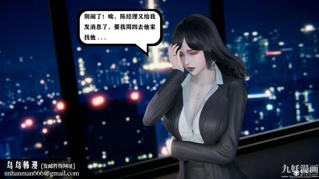 [3D]总裁的夫人沈卉宜01-04+后传 - 第04章【第01话】 - page 17