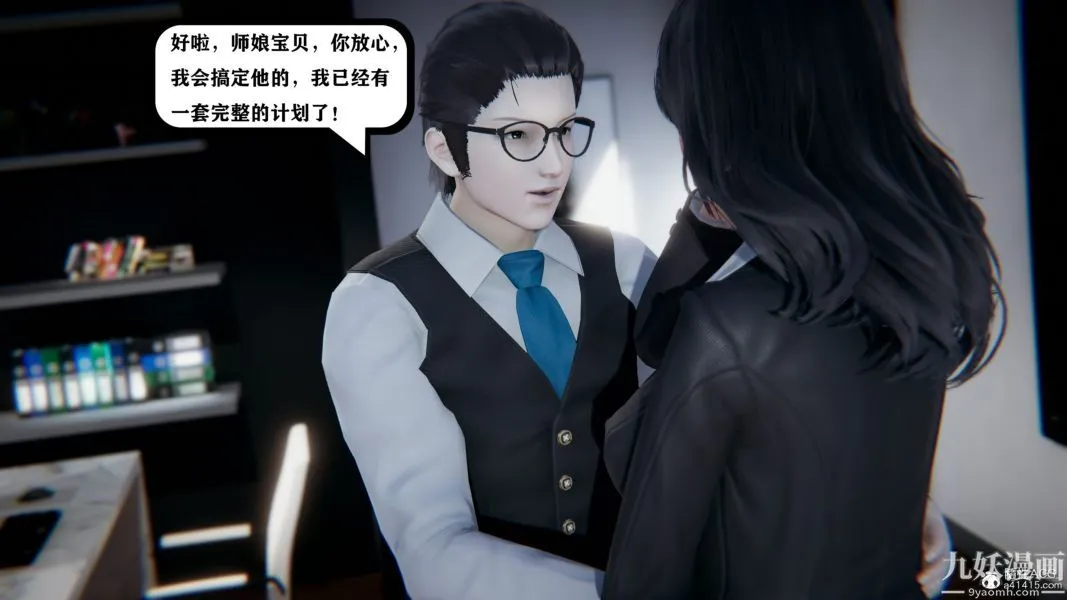 [3D]总裁的夫人沈卉宜01-04+后传 - 第04章【第01话】 - page 18