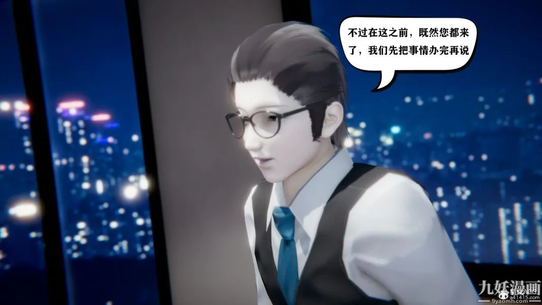 [3D]总裁的夫人沈卉宜01-04+后传 - 第04章【第01话】 - page 19