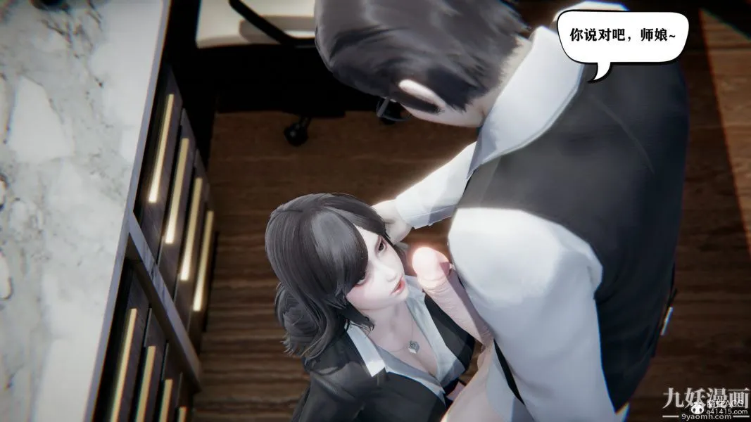 [3D]总裁的夫人沈卉宜01-04+后传 - 第04章【第01话】 - page 20