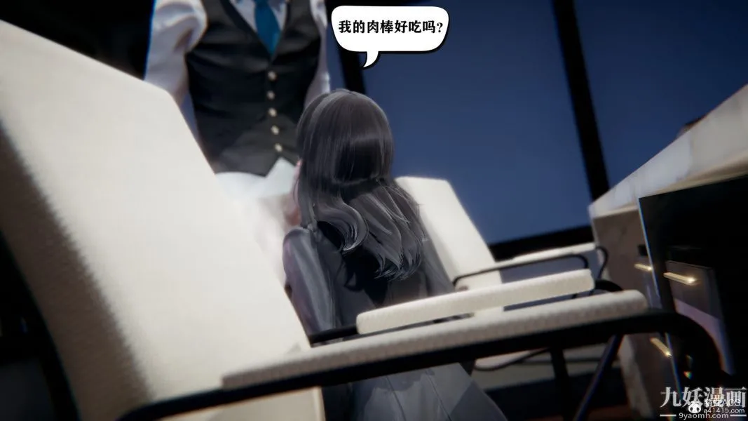 [3D]总裁的夫人沈卉宜01-04+后传 - 第04章【第01话】 - page 23