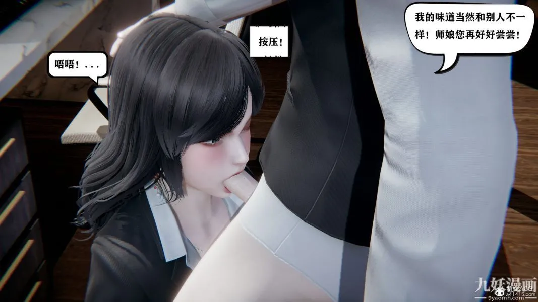 [3D]总裁的夫人沈卉宜01-04+后传 - 第04章【第01话】 - page 25